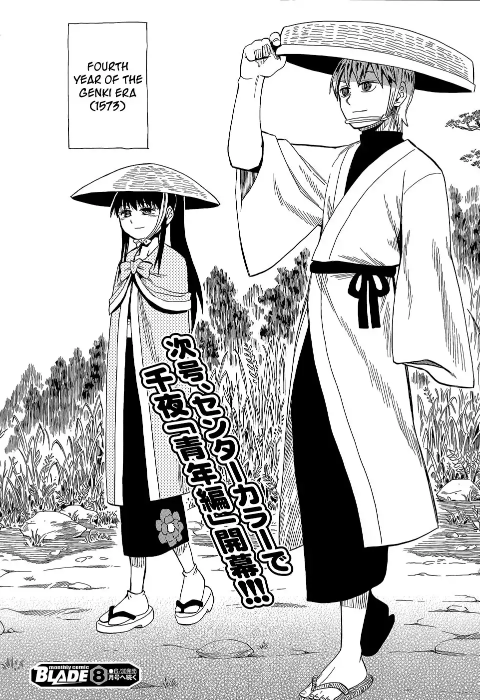 Sengoku Youko Chapter 53 24